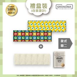 【限定版】[SGS-1] 棉布嬰兒米袋禮盒（全純棉）外套任選二