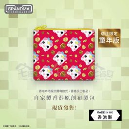 【獨家款式】HK03 – 雙層布製小錢包（童年限定版）