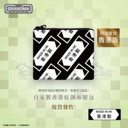 【獨家款式】HK06 – 雙層布製小錢包（香港限定版）
