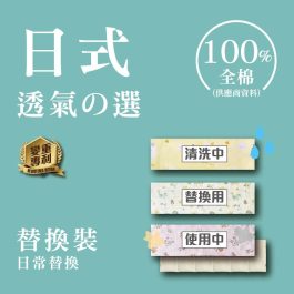 【現貨替換裝】日式初生安撫米袋（全純棉）外套選三