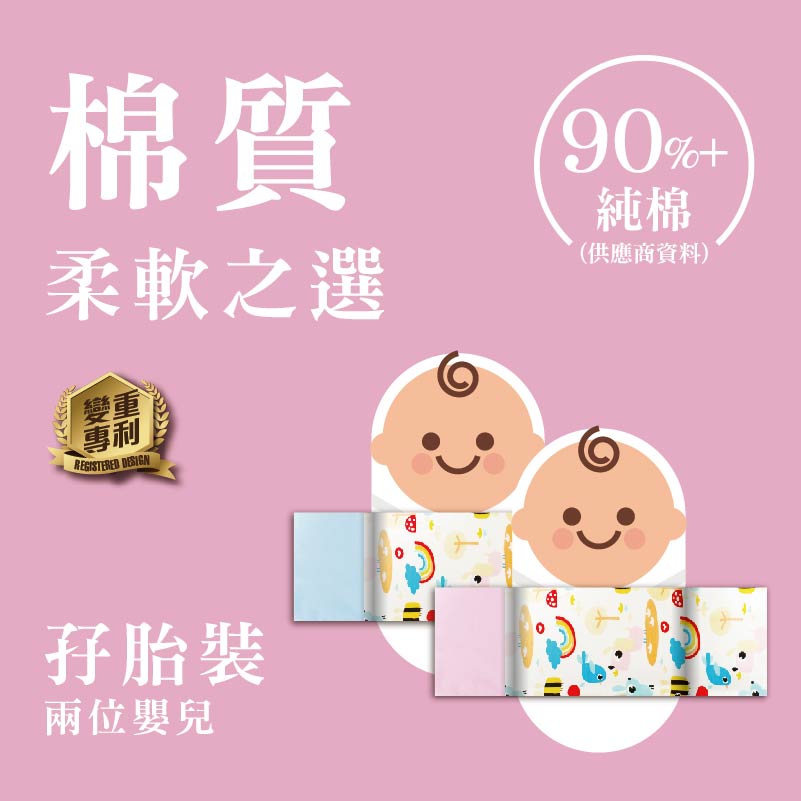 【現貨孖胎裝】棉質初生安撫米袋(高純棉)內含填充