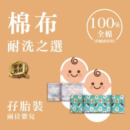 【現貨孖胎裝】棉布初生安撫米袋(全純棉)內含填充