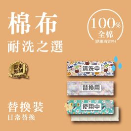 【現貨替換裝】棉布初生安撫米袋（全純棉）外套選三