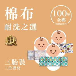 【現貨三胎裝】棉布初生安撫米袋(全純棉)內含填充