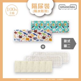 【隔尿裝】[Zero] 棉布初生安撫米袋（全純棉）外套任選二+尿墊兩件