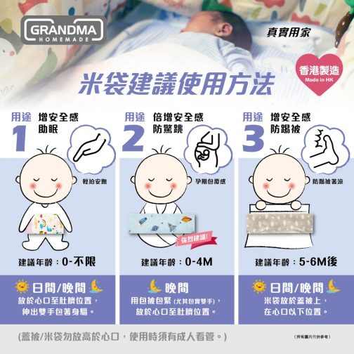 【變重訂製】N01 – 棉布初生安撫米袋（全純棉）自選填充 - Image 6