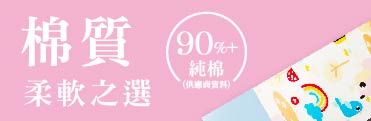 GH_webside_homepage_cotton_sb-1
