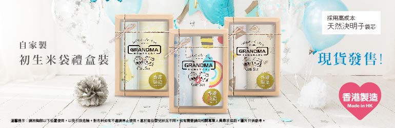 GH_webside_offer_banner_2