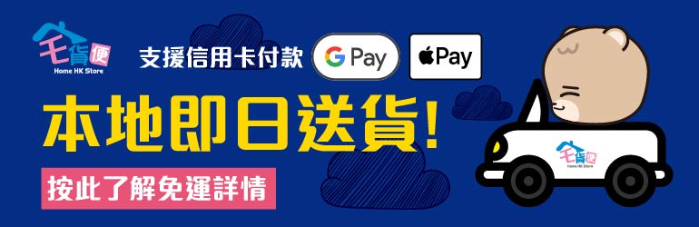 GH_webside_shipping_banner_1