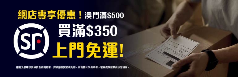 GH_webside_shipping_banner_2