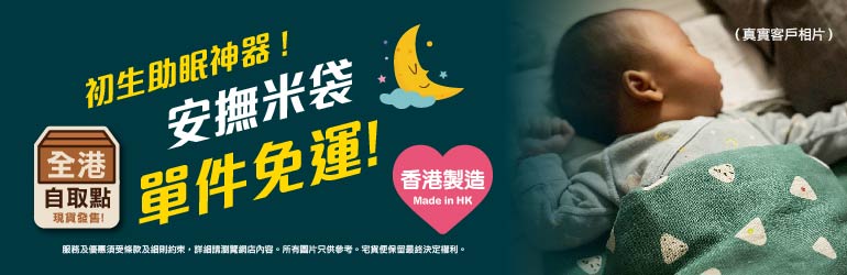 GH_webside_shipping_banner_3