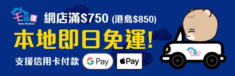 GH_webside_shipping_banner_4