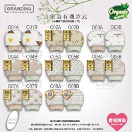 【現貨香港製】有機初生手套（有機棉）手工製品