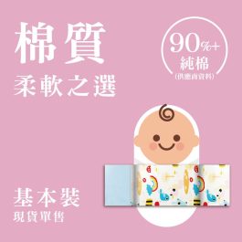 【現貨基本裝】棉質固重安撫米袋(高純棉)內含填充