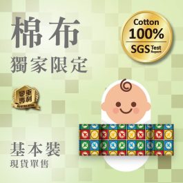 【獨家基本裝】棉布初生安撫米袋（全純棉）內含填充