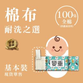 【現貨基本裝】棉布變重安撫米袋(全純棉)內含填充
