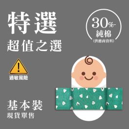 【港售基本裝】特選固重安撫米袋(低棉量)內含填充