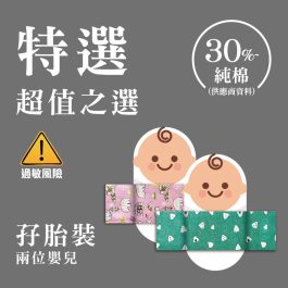 【港售孖胎裝】特選固重安撫米袋（低棉量）內含填充