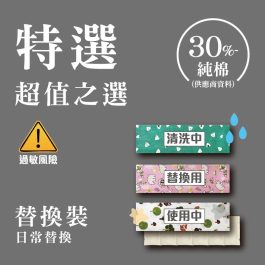 【港售替換裝】特選固重安撫米袋（低棉量）外套選三