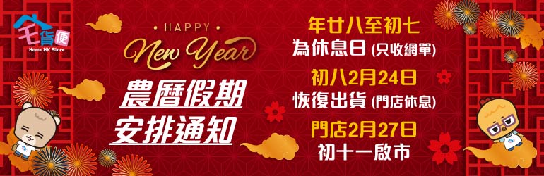 CNY_webside_checkout_banner_br